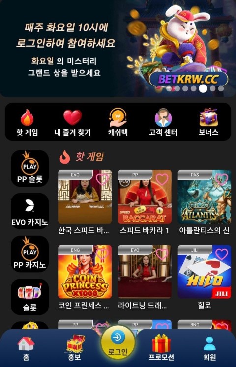 BetKRW 카지노 모바일 앱에서 인기 라이브 게임과 슬롯을 즐기세요