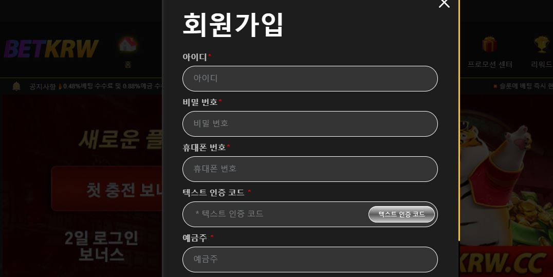 아이디, 비밀번호, 휴대폰 번호를 입력하고 신규 계정을 등록하세요